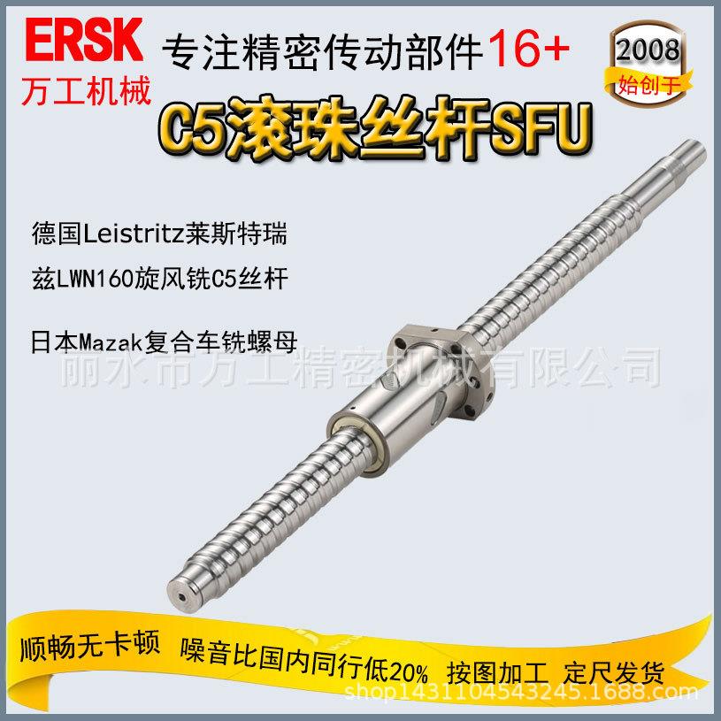 滚珠丝杠厂家SFNU2010C5C7国产滚珠丝杆螺母 现货