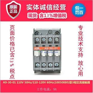 110V 10050880 型3相交流接触器 120V60Hz 110 ABB 50Hz