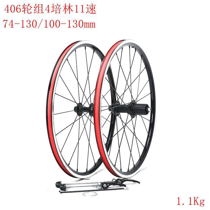 自行车轮组20寸406铝合金74-130V刹4培林11速折叠车轮毂