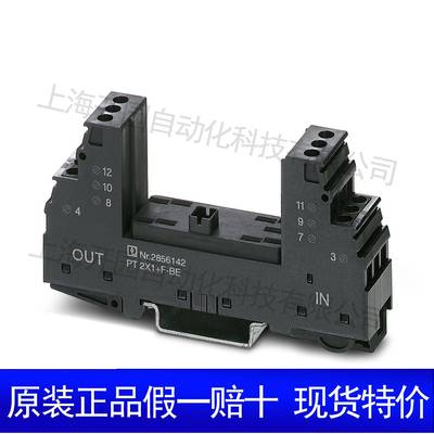 PT 1X2+F-BE - 浪涌保护器-基座 2856126