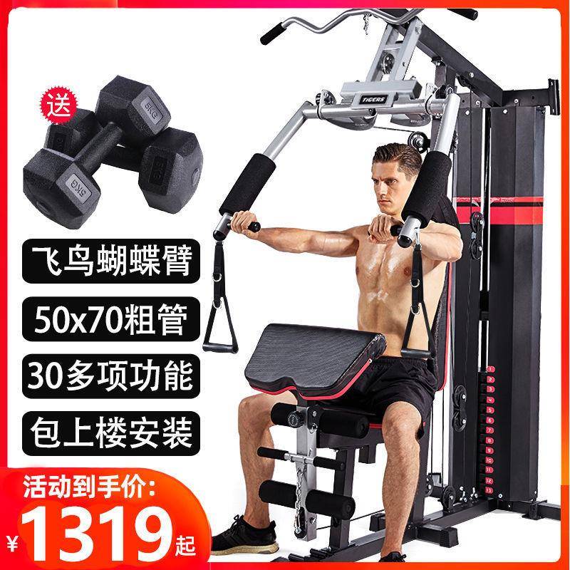 单人站综合训练器多功能运动器械家用力量组合室内健身器材