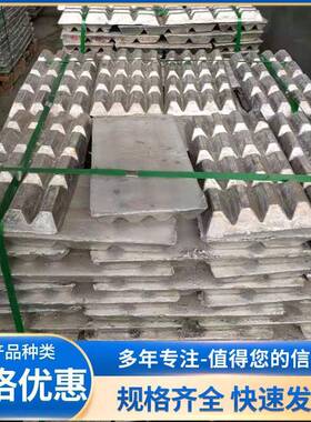 AlZr5铝锆5 铝锆10 铝锆中间合金锭 铝中间合金 可切割零售