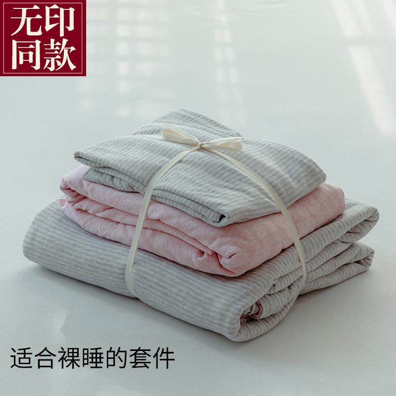 天竺棉裸睡全棉四件套简约条纹针织棉被套床笠纯棉床单床上用品,电子元器件市场,其它元器件,淘宝优惠券,粉丝福利购,淘宝优惠卷