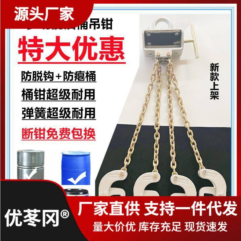 油桶夹具油桶吊钳油桶吊钩油桶装卸吊具铁桶抓钩叉车油桶夹具直销