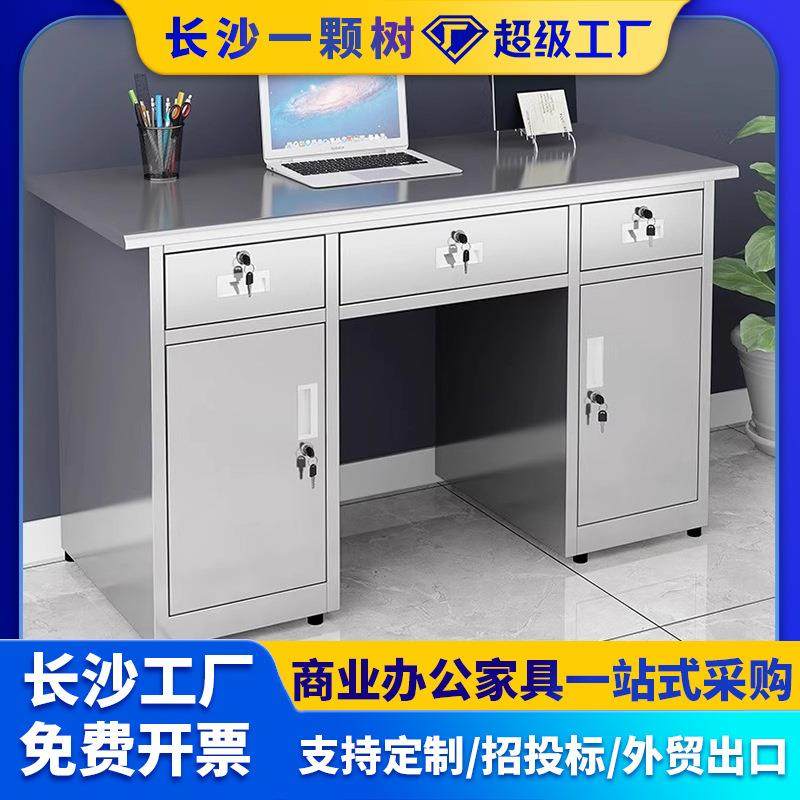 304不锈钢办公桌电脑桌长方形无尘车间写字工作台带抽屉带锁书桌,电子元器件市场,其它元器件,淘宝优惠券,粉丝福利购,淘宝优惠卷