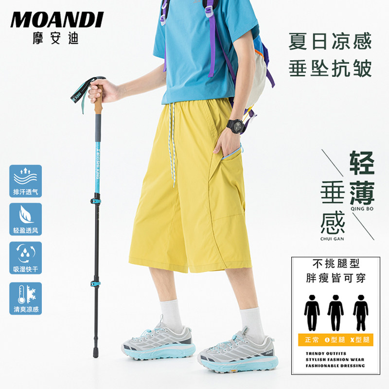 摩安迪七分裤男夏季薄款哈伦裤青少年休闲百搭运动跑步短裤潮中裤