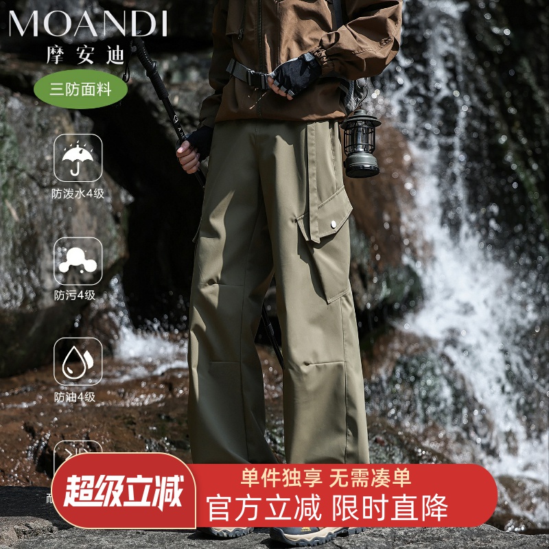 摩安迪工装裤防风防水防油保暖