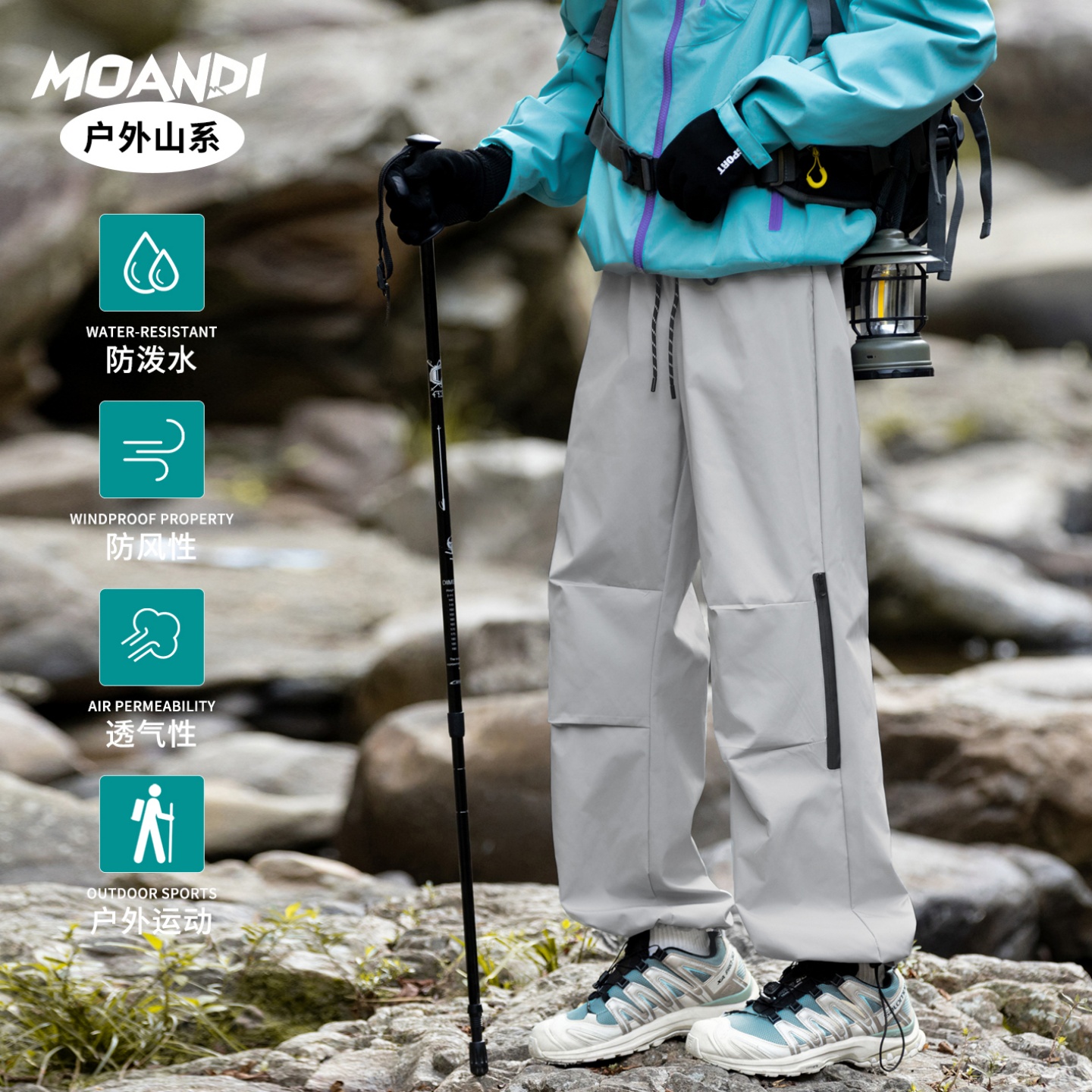 摩安迪黑科技三防户外冲锋裤