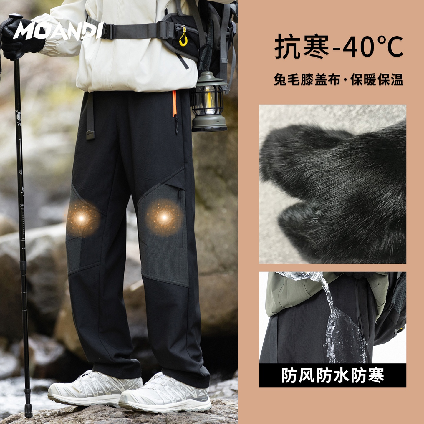 宽松型百搭户外加绒冲锋裤