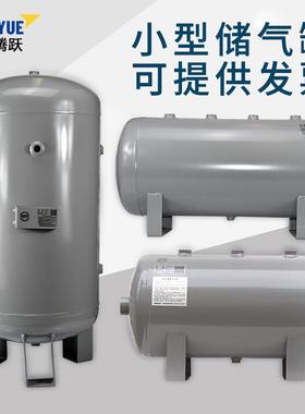 储气小型30L40L50L60L08L1TY60L0L罐1205L真空罐碳钢卧式稳压罐耐