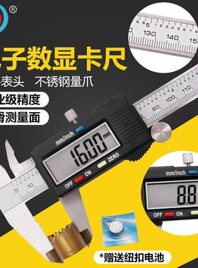 数显卡表尺钢不锈字游标卡尺电子数卡尺0-150塑料显98269示头