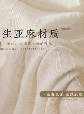 色亚纱米帘窗EBL帘棉麻意客麻厅宅寂风透光不透人日禅式黄色麻布