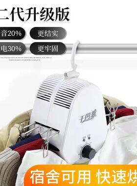 干巴携烘式干衣26418架旅便行迷你烘干机家用小型干衣机宿舍爹干