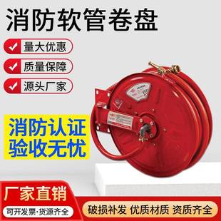 卷消防卷盘 1.6Mp盘轻便水龙自救式 消防盘软管无品牌 卷盘JPS0.a8