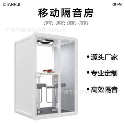 家用小播直270器神隔音房可移动拆卸电话亭录音棚型静音舱室内钢