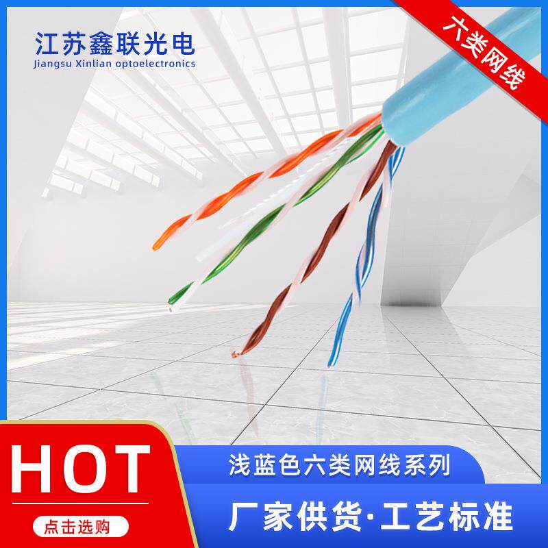 cat6类千兆网络线家用办公室超六类非屏蔽无氧铜双绞线路由器