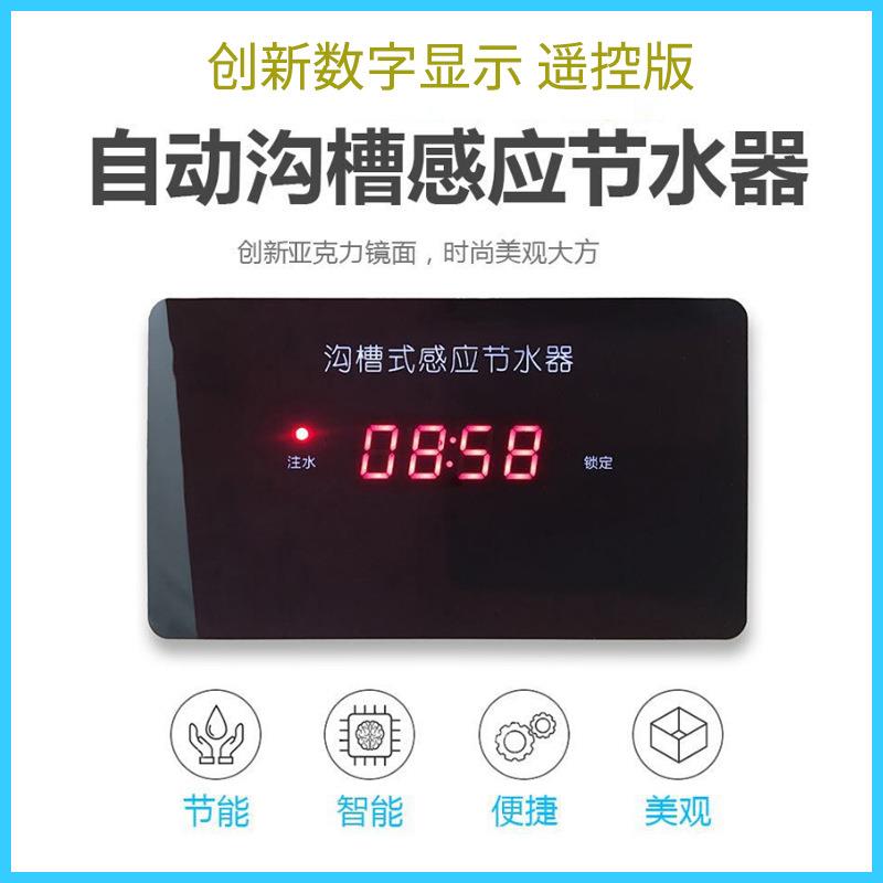 沟槽厕12678所式应水器定时自动冲洗阀大节小便槽冲水感应器学感
