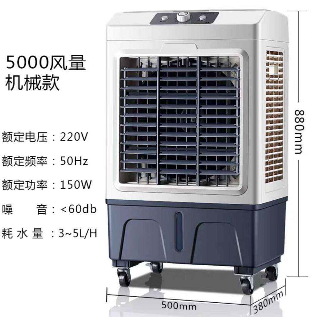 菊商花冷风机SPP家用空调扇工业冷风扇厂房用移动水空调冷气冷机 - 卉愣工厂出品