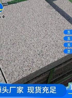 石材大理石楼梯踏步建花筑装0修工程用300*39860五莲火烧面台阶石