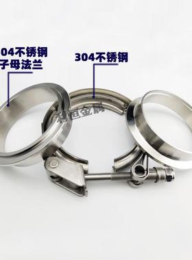 厂钢家排气管V不型卡箍快放型喉装箍31.5~6.004锈抱箍子母法兰改