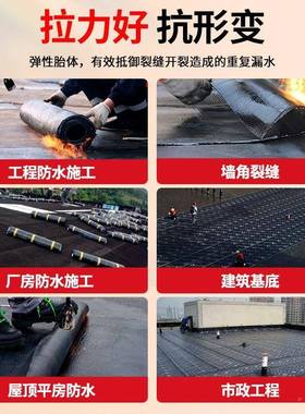 火烤卷SB材S厂家直销屋顶平漏水补建筑工房程ILO用弹性体防水卷漏