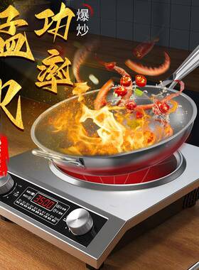 玛太电磁电款炉全套带锅家用新凹面兹炉大功率凹64355灶爆德炒商