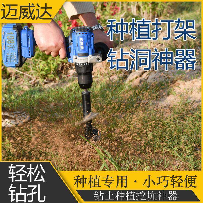化钻地钻打洞机手菜电钻农用种苗地挖287坑花盆松土种植绿钻孔机
