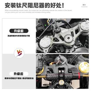 适用无极阻尼器R稳R660S摩车改装 配件车把钛尺器套件车把托减震定