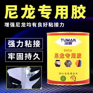 强力防水干尼龙塑料专用胶尼龙水管布件金属MLQ石材木头快瓷砖纸