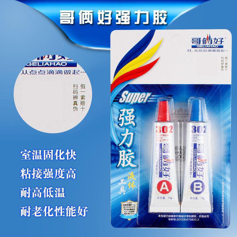 整箱属哥俩好AB胶金陶瓷木材强胶耐高温焊接胶32强力快干胶BQQ0力
