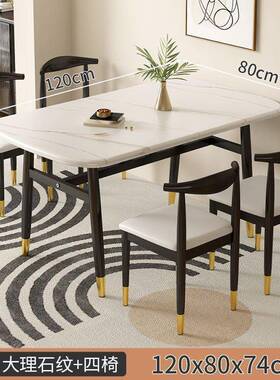 轻奢仿理石餐桌椅牛中角餐大桌家用简新式小户型长YNN约方形吃饭
