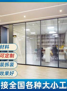 办公玻璃隔断墙铝84*45合金室中化空百叶钢高玻璃隔单玻双玻全景