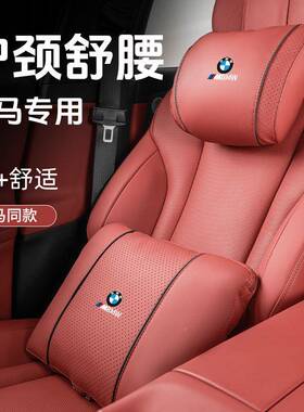 205新款5系头457783腰系7系6系通用头枕靠X3X4X5X6X7汽车内饰品2