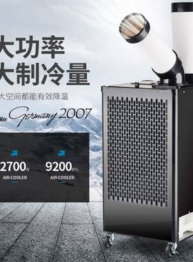 宝静2025无外机空移36213动调音环保冷气机火锅店降工温制冷工业