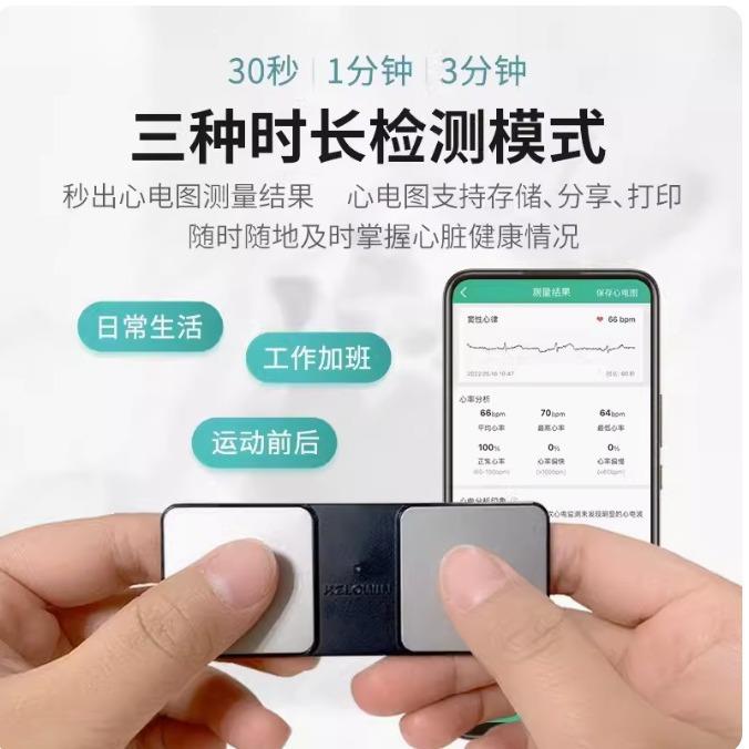 好维心电图监络仪心脏心率检测用器便携式TE-5200Y家早搏房颤测心