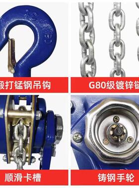 手扳葫芦0..倒75吨2T1m30.75吨1.米手摇牵引起重链便携式拉紧5线