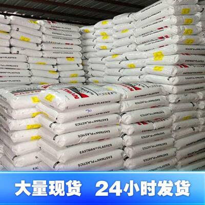 PCTA美国伊斯B食R203/AN001/BR00S1/D2000BGW品曼注塑级高流动透