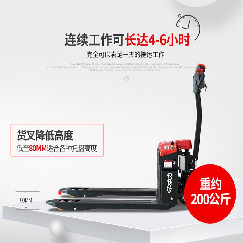 中力电动叉EPT20储-ET2小金刚车液压仓搬运盘电动地托牛DKJ升降叉