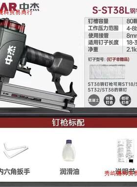 中杰气动钢钢钉枪T38/T80164钉卡防钉加长嘴线槽钢枪装修排木工工