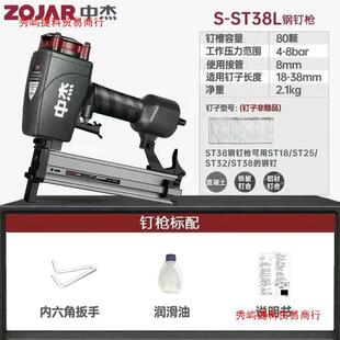 中杰气动钢钢钉枪T38/T80164钉卡防钉加长嘴线槽钢枪装修排木工工