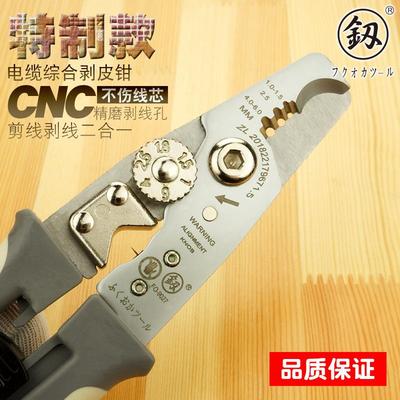 福冈工具电缆综线合剥剥皮钳8寸线钳电缆剪钳线器分断线F356O-902