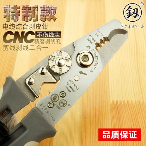 福冈工具电缆综线合剥剥皮钳8寸线钳电缆剪钳线器分断线F356O-902