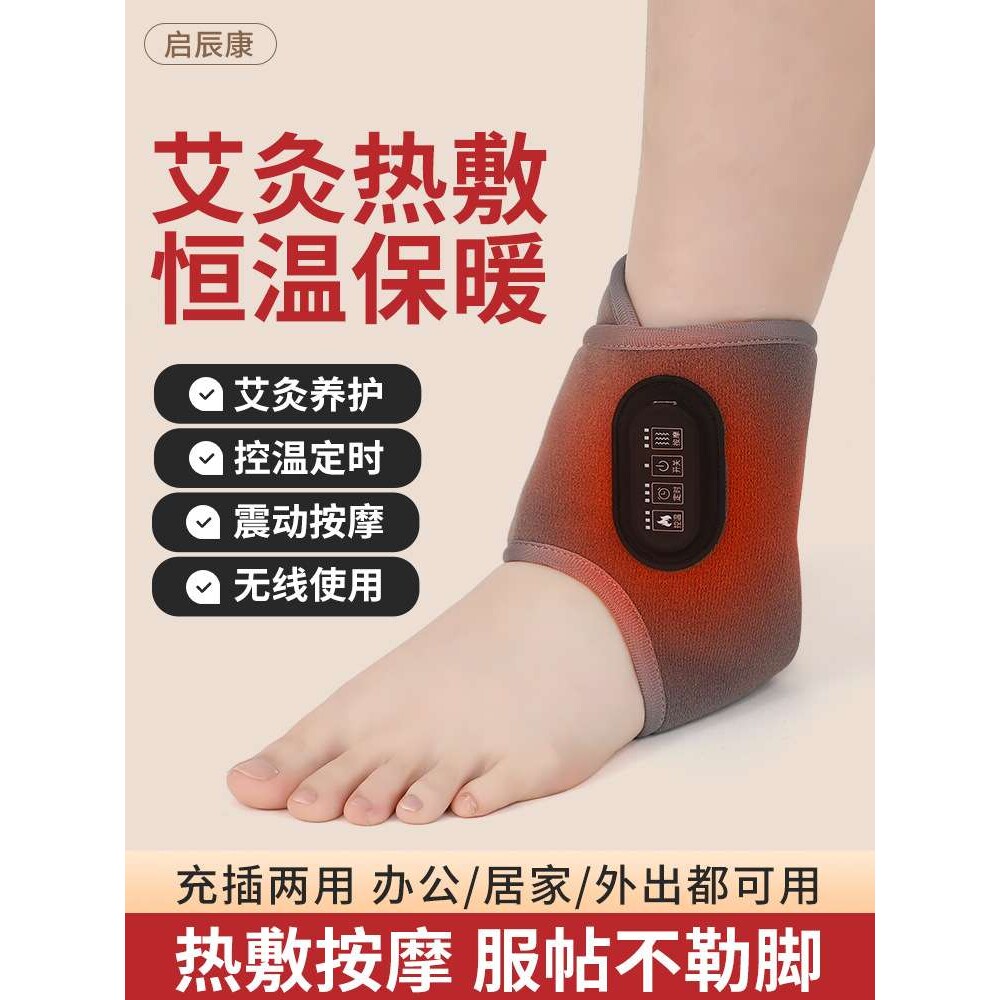 电热护踝脚腕震动保暖按摩仪充电理疗热敷智能控温护具电加热足踝