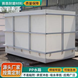 p水箱白p色易焊水产RKR养殖方形丙塑接料污水处理用水槽聚烯pp水