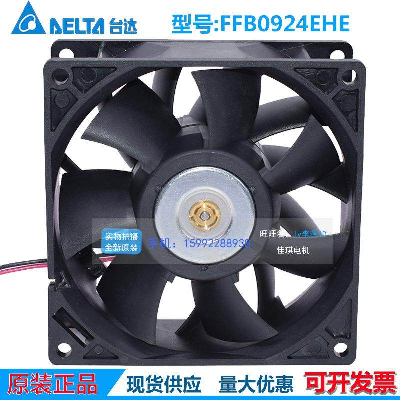 9全新原装台达FFB0924E风机风扇FFB02EE923824V0.475A2H线大风量