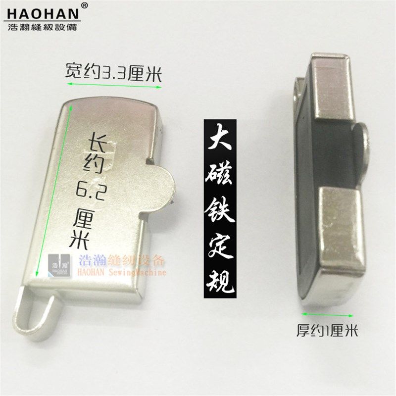 缝纫机通用超大强磁吸铁定规 缝纫用大磁铁定位器 特大号方型傍位