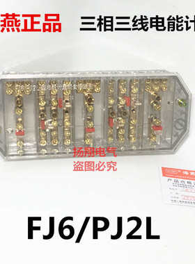 南网海燕接线盒透明铜PJ2HY4L螺丝HYLPJ1彩色PJ1LPJ2L