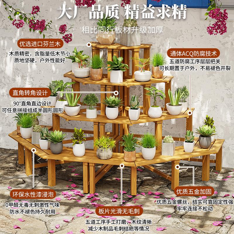 户外防腐木阳台转角花架子墙角多层阶梯拐角多肉植物摆放架落地式