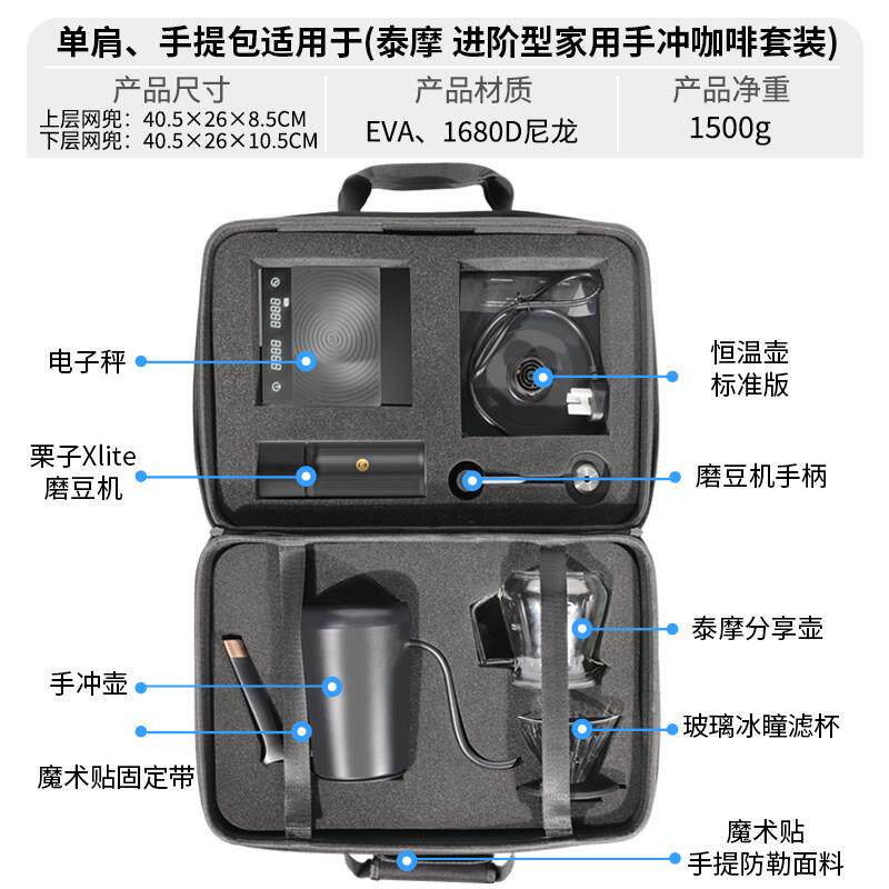 适用泰套摩手冲咖啡装纳专用收包栗子磨TM收纳包温控壶可户外旅行