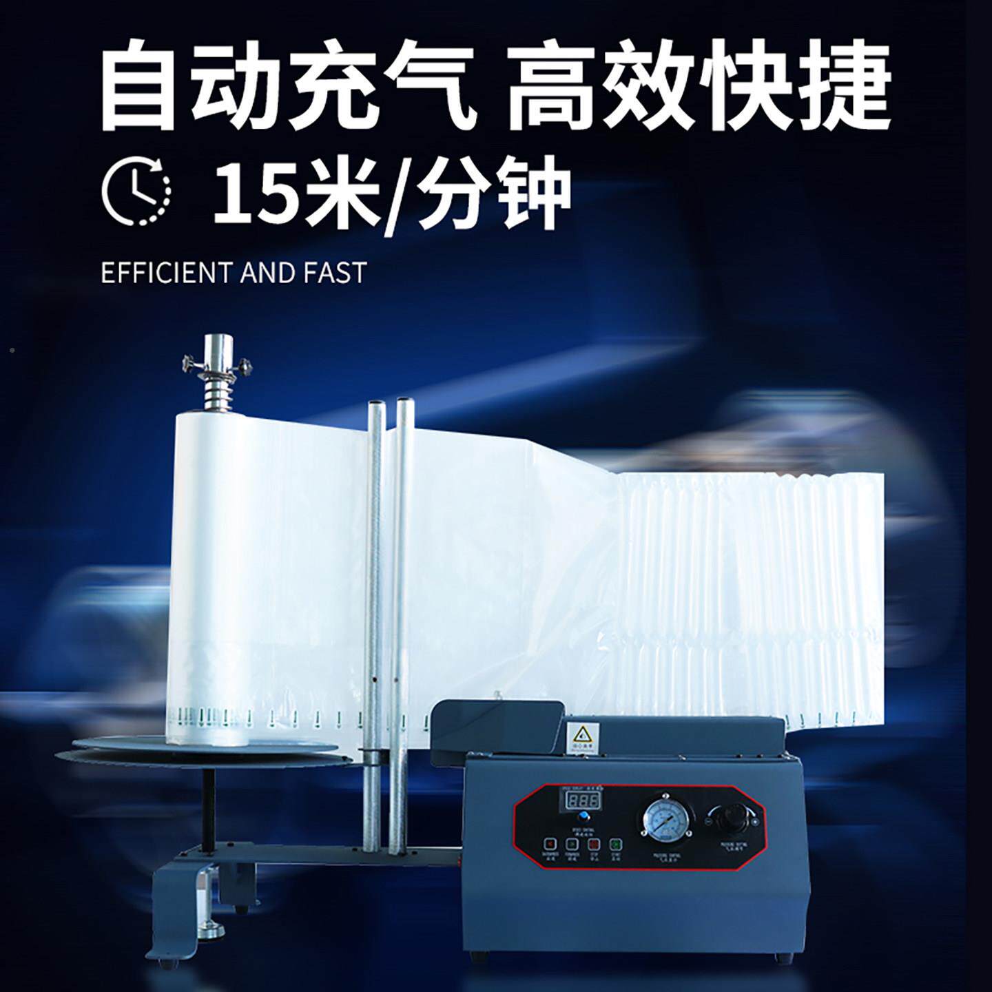 气柱袋卷红材粉全自动充气机充WZA气泵快递防震包装奶柱酒Q袋L袋